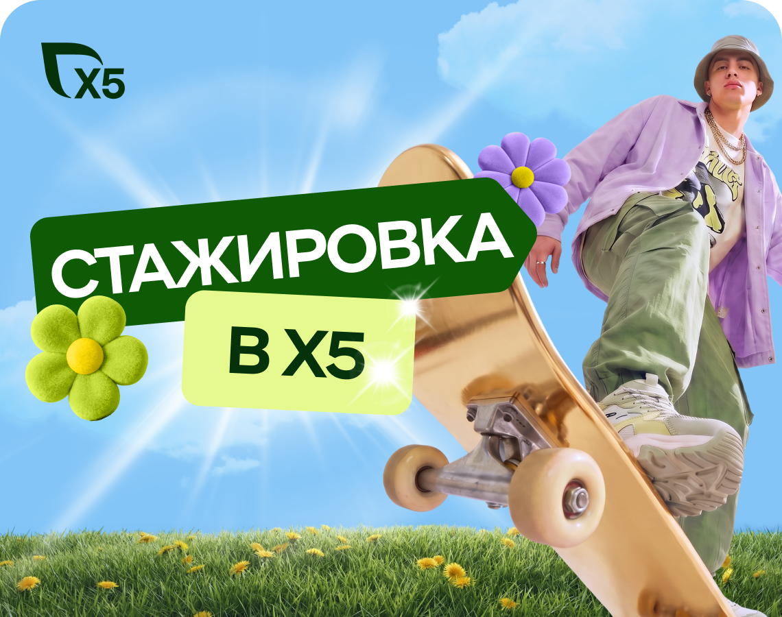 Разгони карьеру