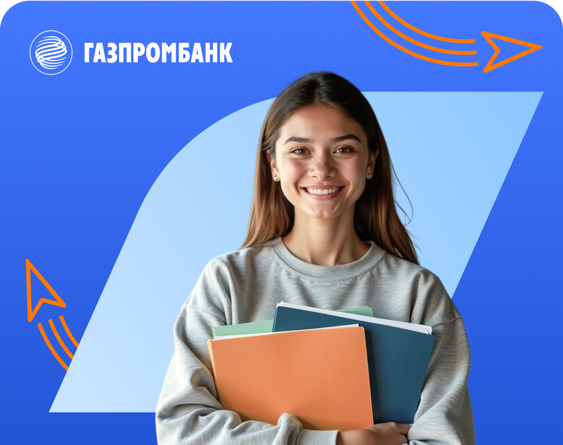 Взлетная полоса твоей карьеры