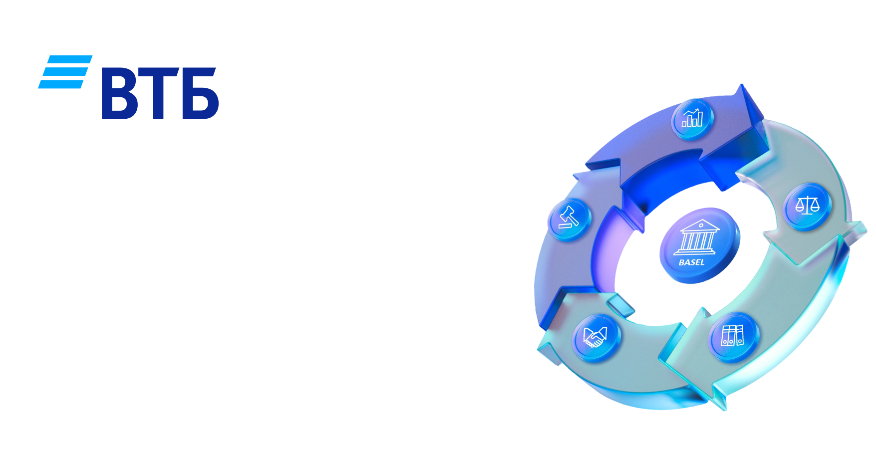 Школа управления рисками ВТБ