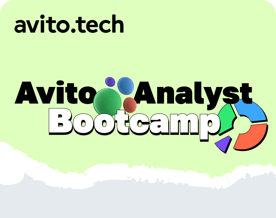 Станьте частью команды Авито