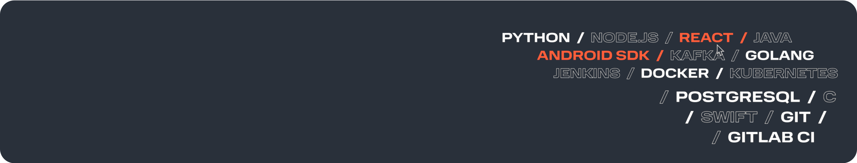 На каком стеке работаем