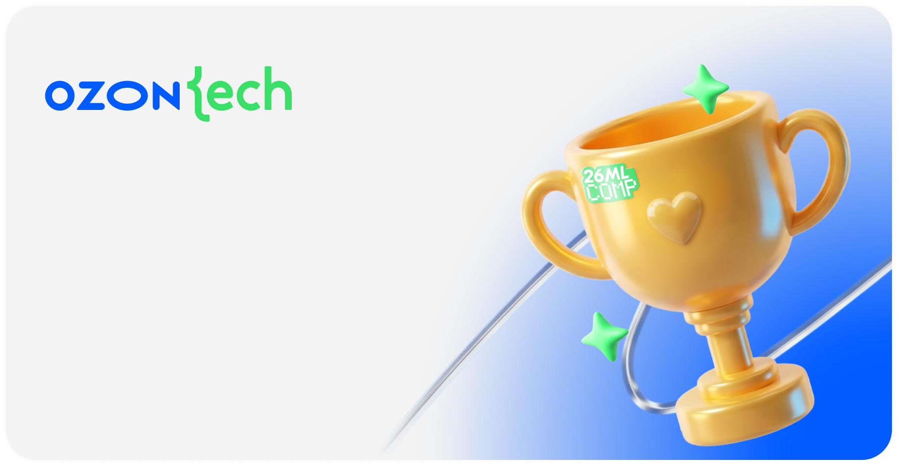 E-CUP Students 2026